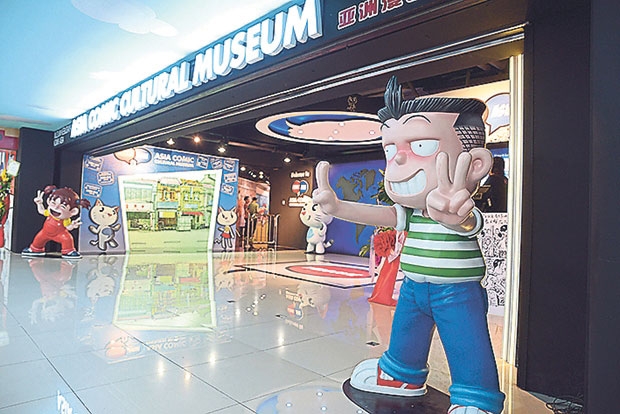 asia_comic_cultural_museum